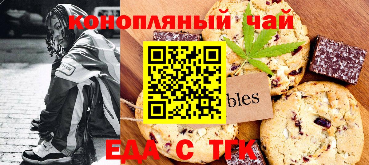 Canna-Cookies марихуана  Вход с VPN  Можга 