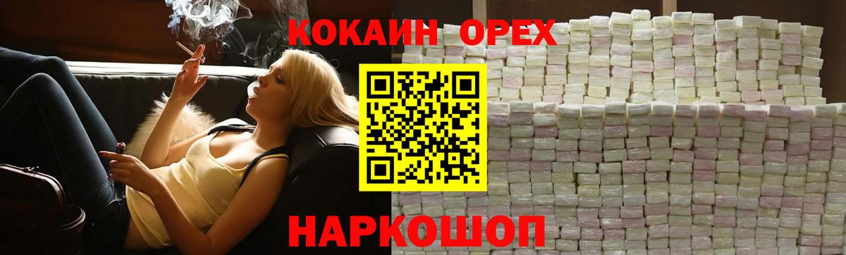 КОКАИН VHQ  Кокаин Эквадор  Вход с VPN  Можга 