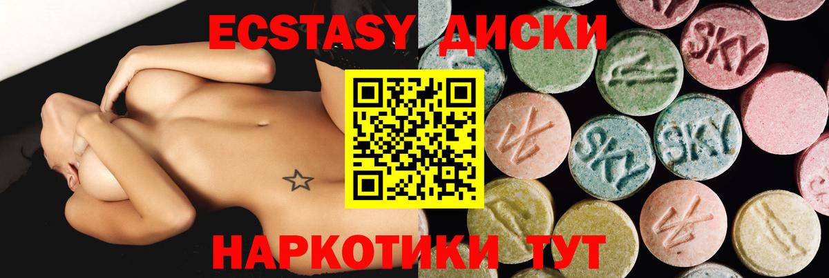 Экстази MDMA  Вход с VPN  Можга  ЭКСТАЗИ круглые 