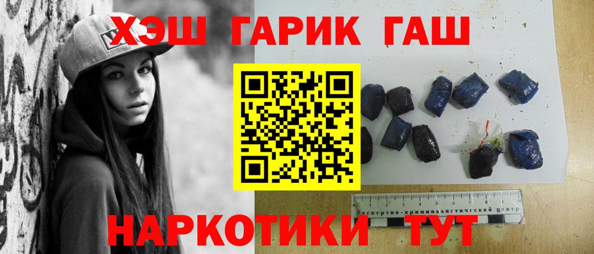 Можга  ГАШ гашик  ГАШИШ  Гашиш гашик  Вход с VPN 