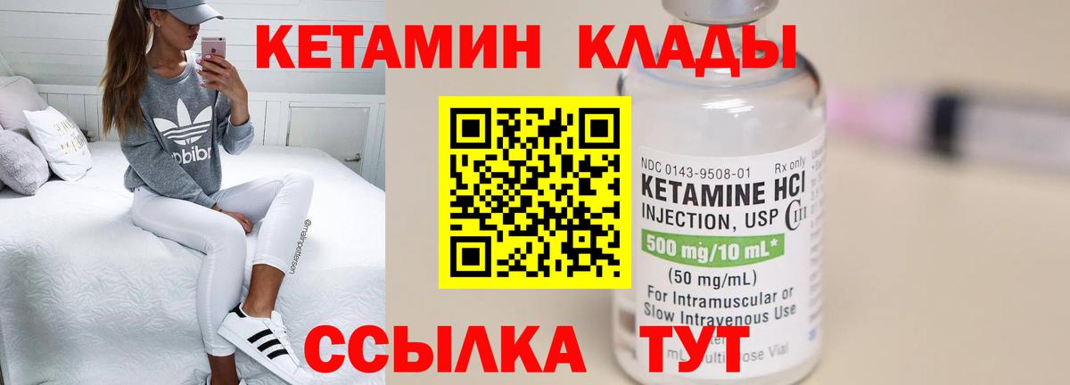 КЕТАМИН ketamine  MEGA онион  Можга  Вход с VPN 