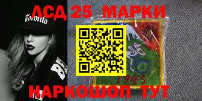 марки lsd Старая Купавна
