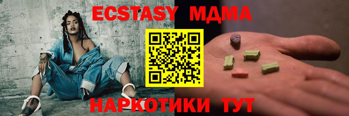 МДМА Molly Можга