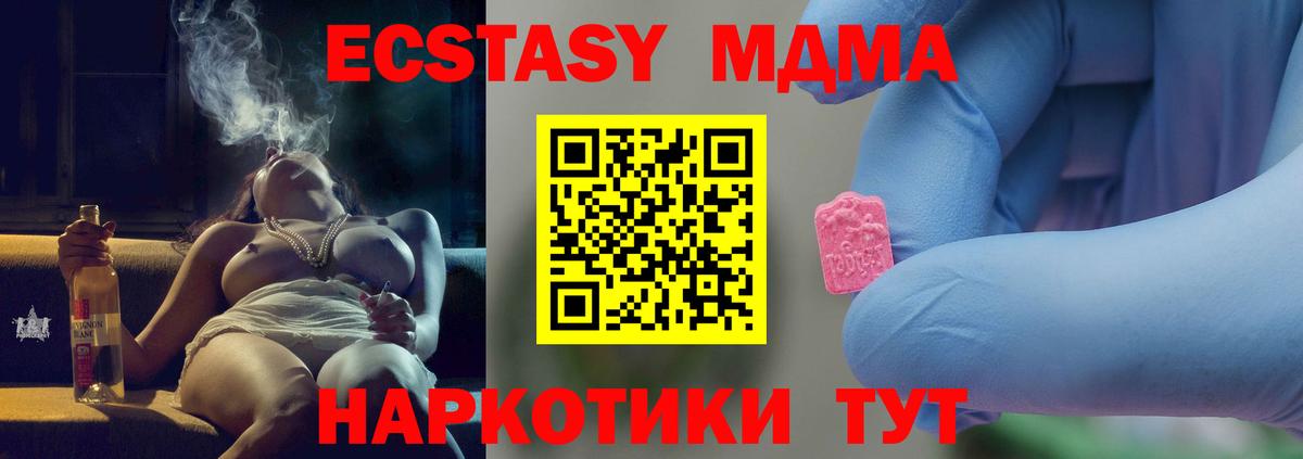 МДМА Molly  MDMA кристаллы  Вход с VPN  МДМА  Можга 