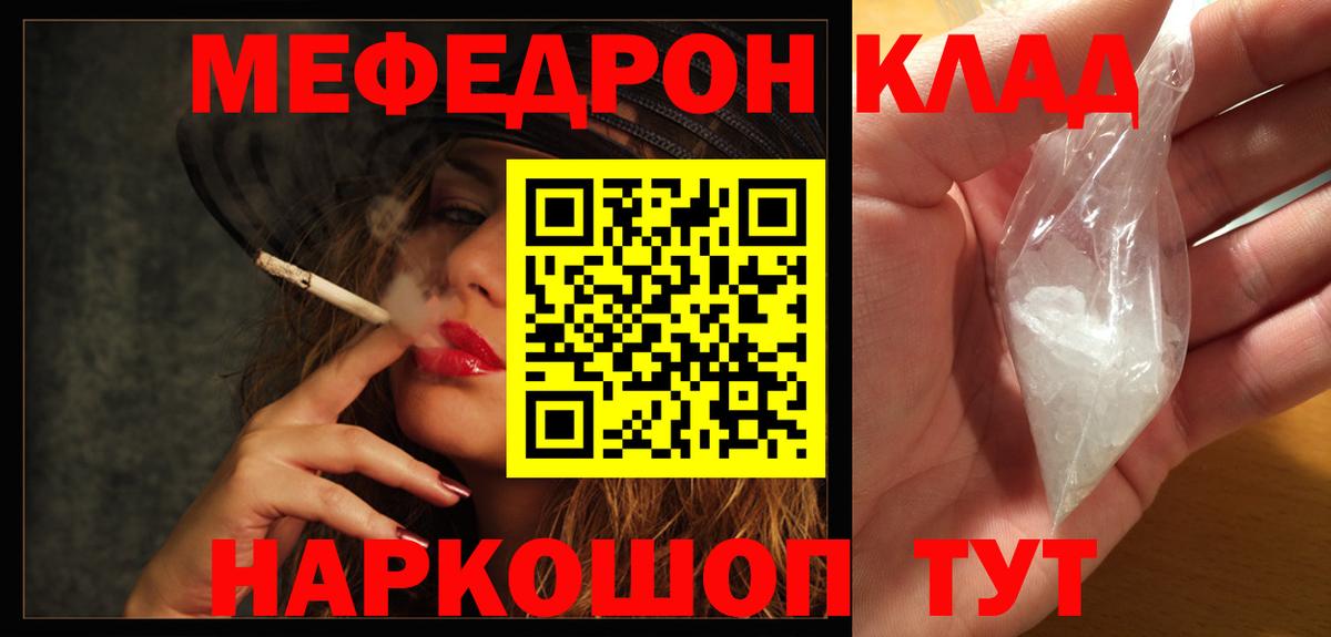 Мефедрон мука Можга