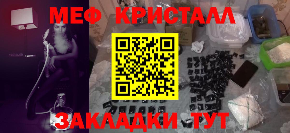 Можга  МЕФ кристаллы  Вход с VPN  mega ССЫЛКА  МЕФ VHQ 