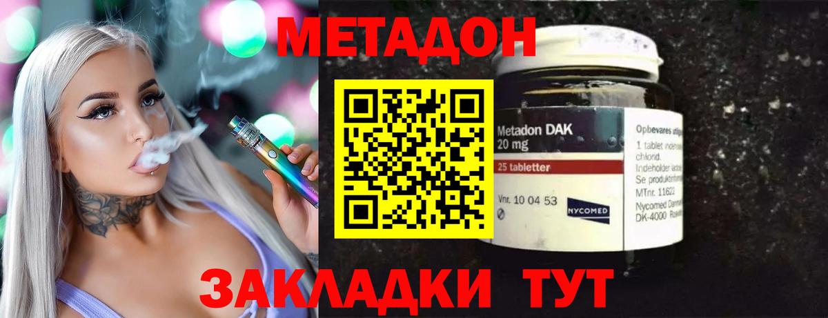 МЕТАДОН кристалл  МЕТАДОН VHQ  Можга  Вход с VPN 