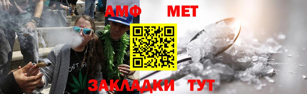 Метамфетамин витя  Вход с VPN  Можга 
