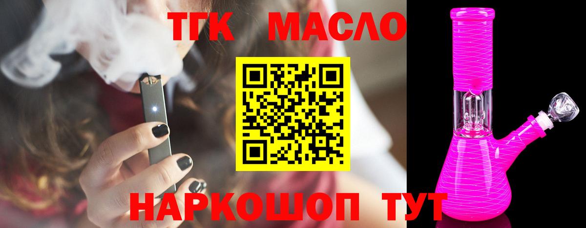 Дистиллят ТГК Wax Можга